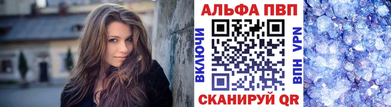 Купить  Егорьевск  Alpha-PVP СК КРИС 