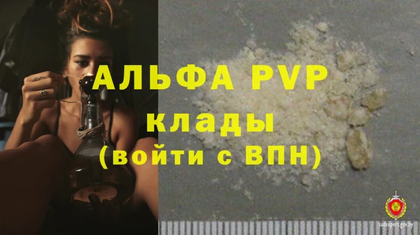 альфа пвп VHQ Белокуриха
