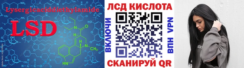LSD-25 экстази ecstasy  Купить  Егорьевск 