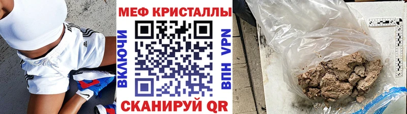 Меф мяу мяу  Купить закладки  Егорьевск 