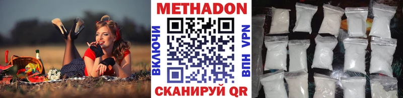 Купить где  Егорьевск  Метадон белоснежный 